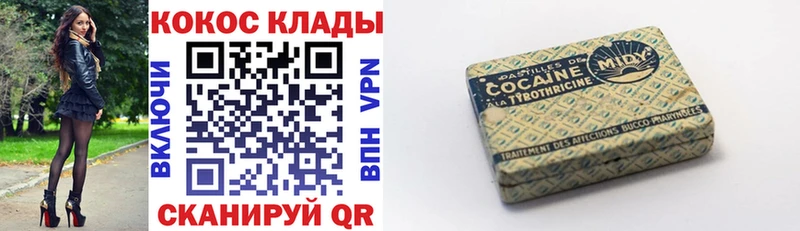 Cocaine Колумбийский  Комсомольск 