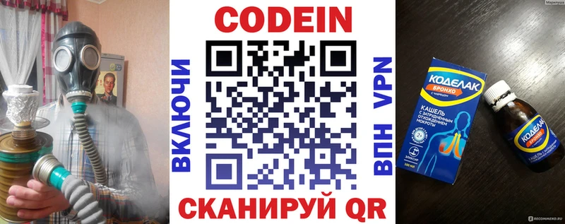 площадка состав  Комсомольск  Кодеин Purple Drank  как найти закладки  блэк спрут ONION 