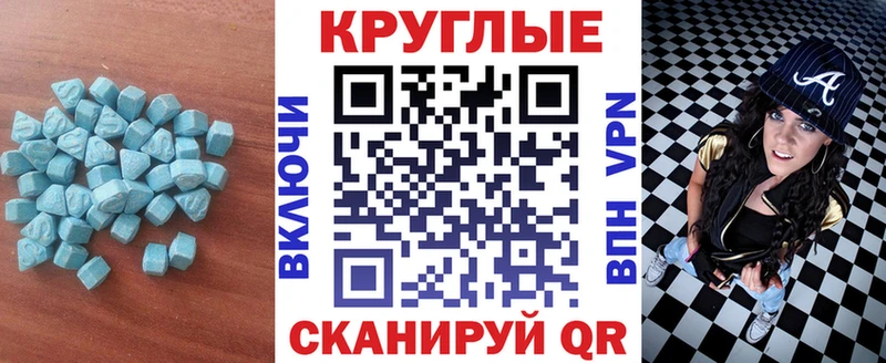 Экстази MDMA ссылка на мегу Комсомольск