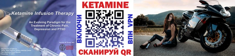 где купить Комсомольск Кетамин VHQ