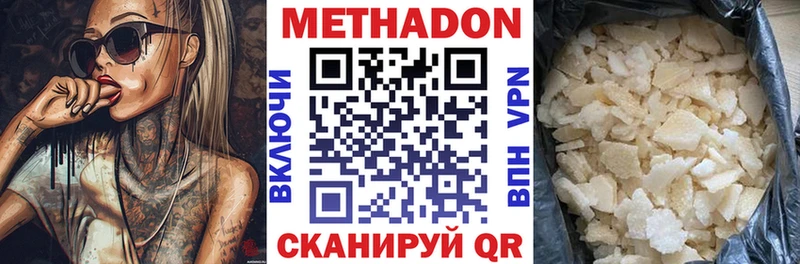 Метадон methadone blacksprut ссылки Комсомольск