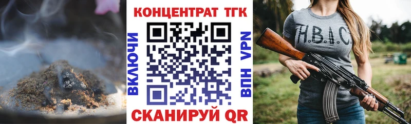 ТГК гашишное масло Комсомольск